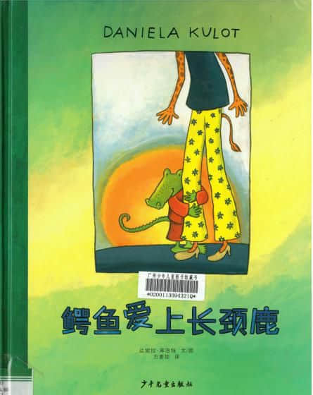 這個(gè)六一，用“十本好書”給孩子點(diǎn)亮快樂童年……
