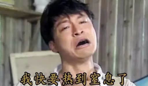 如何在高溫又停電的廣州活下來(lái)？