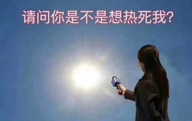 如何在高溫又停電的廣州活下來(lái)？