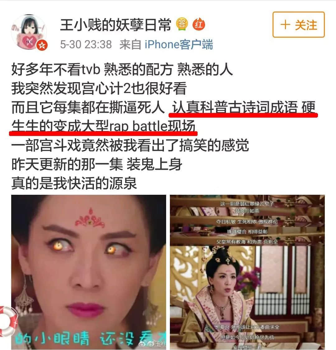 《宮心計2》嘻哈女團教你如何懟人不說粗口！內(nèi)有爆笑精剪！