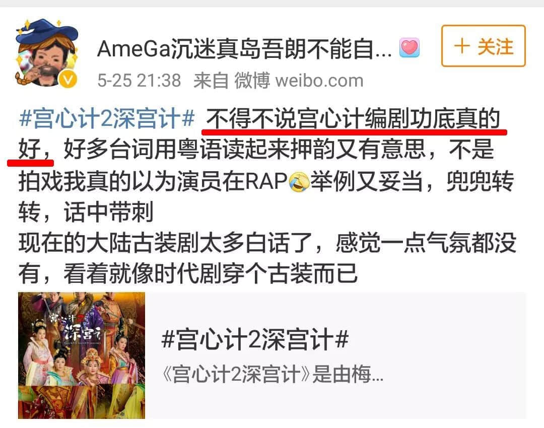 《宮心計2》嘻哈女團教你如何懟人不說粗口！內(nèi)有爆笑精剪！