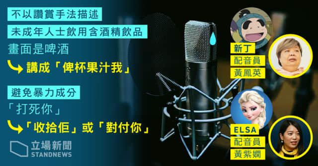 廣州的小朋友們，我們欠你一套粵語(yǔ)配音卡通片