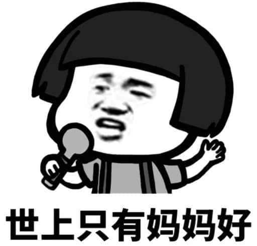 你有十八般武藝，我得阿媽安嘅108個(gè)罪名