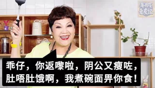 你有十八般武藝，我得阿媽安嘅108個(gè)罪名