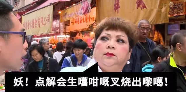 你有十八般武藝，我得阿媽安嘅108個(gè)罪名
