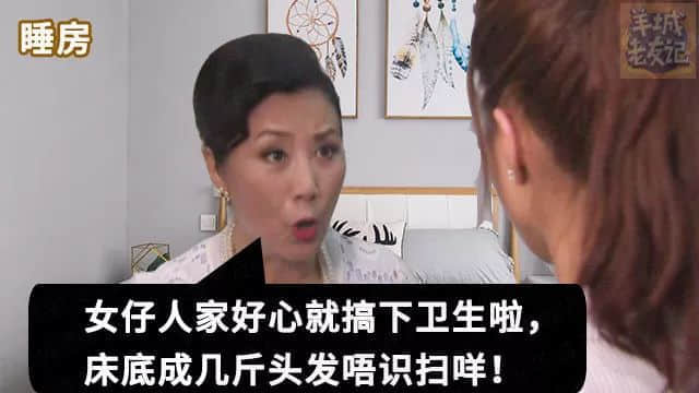 你有十八般武藝，我得阿媽安嘅108個(gè)罪名