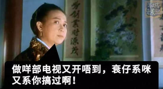 你有十八般武藝，我得阿媽安嘅108個(gè)罪名