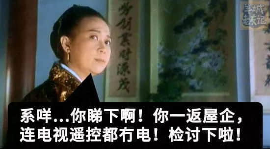 你有十八般武藝，我得阿媽安嘅108個(gè)罪名