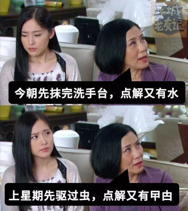 你有十八般武藝，我得阿媽安嘅108個(gè)罪名
