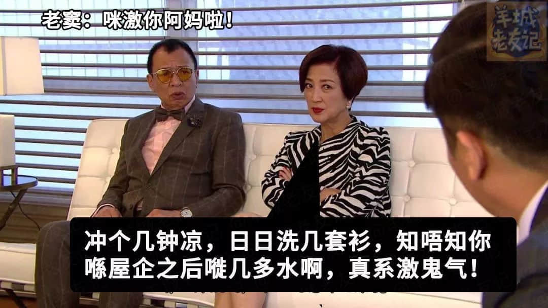 你有十八般武藝，我得阿媽安嘅108個(gè)罪名