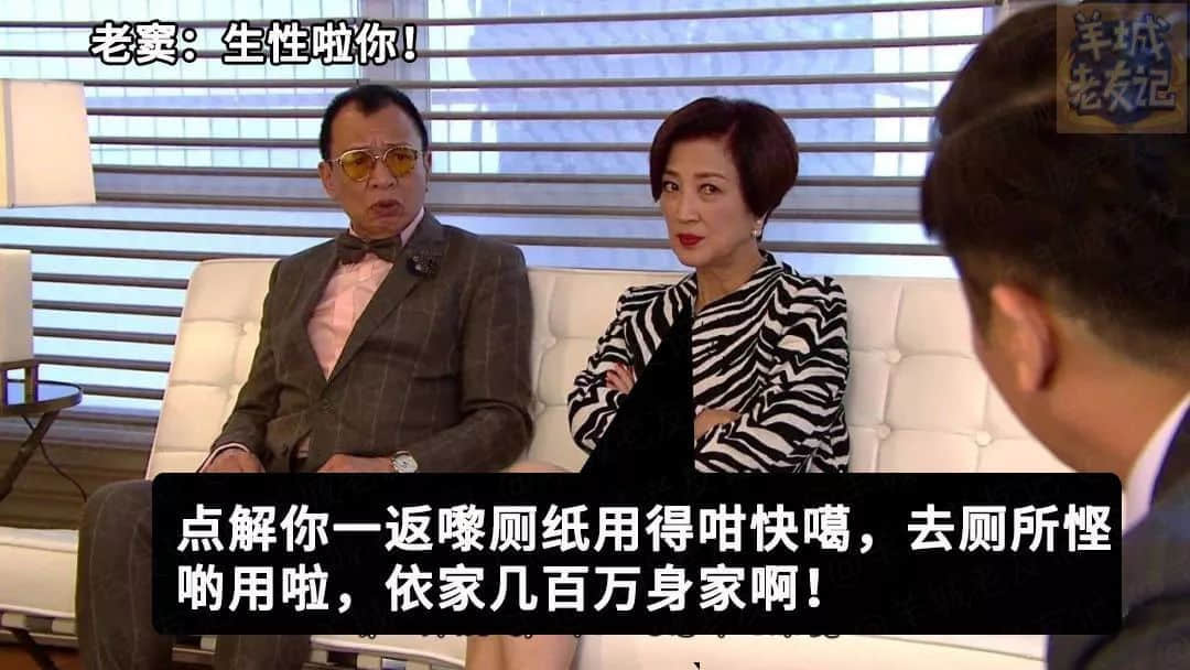 你有十八般武藝，我得阿媽安嘅108個(gè)罪名