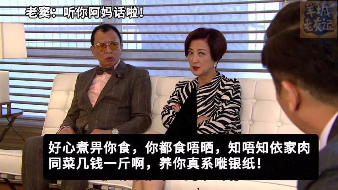 你有十八般武藝，我得阿媽安嘅108個(gè)罪名