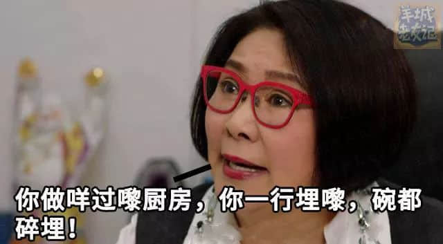 你有十八般武藝，我得阿媽安嘅108個(gè)罪名