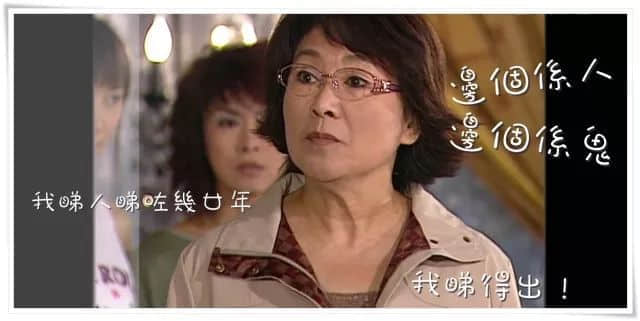 你有十八般武藝，我得阿媽安嘅108個(gè)罪名
