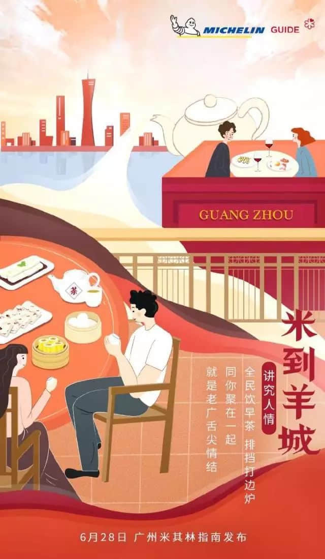 @米其林指南，你嚟廣州點解唔搵我哋幫你寫文案？
