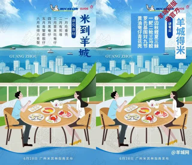 @米其林指南，你嚟廣州點解唔搵我哋幫你寫文案？