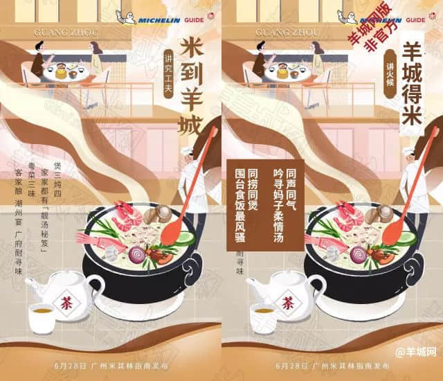 @米其林指南，你嚟廣州點解唔搵我哋幫你寫文案？