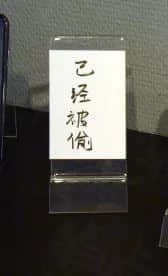 廣美畢業(yè)展又叒叕有展品被偷，廣州人離文明觀展還有多遠(yuǎn)？