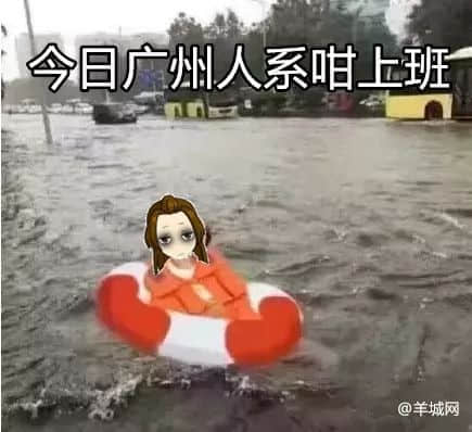 廣州人：窮我都未驚過，我會(huì)驚臺(tái)風(fēng)+暴雨？