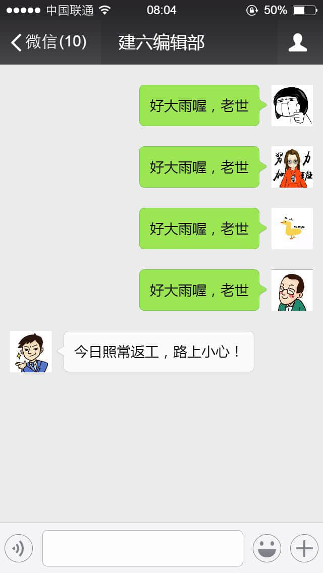 廣州人：窮我都未驚過，我會(huì)驚臺(tái)風(fēng)+暴雨？