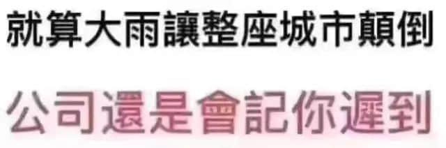 廣州人：窮我都未驚過，我會(huì)驚臺(tái)風(fēng)+暴雨？