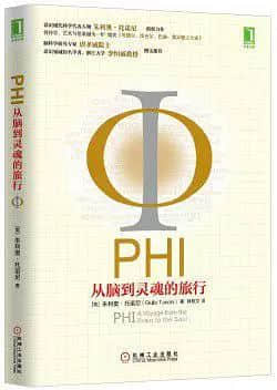 人工智能會(huì)推翻人類統(tǒng)治世界嗎？《信息整合理論》或許能解答這問(wèn)題……