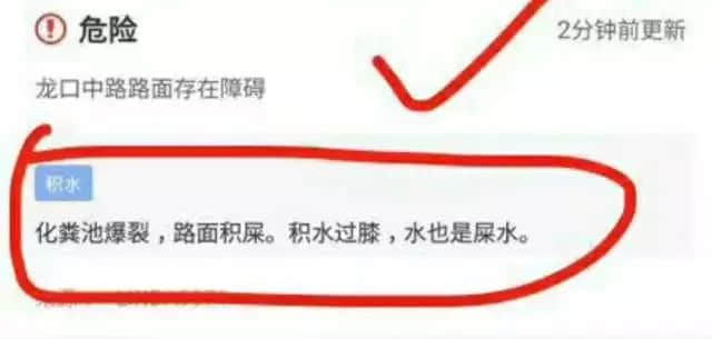 落湯雞一樣嘅廣州人，仲比唔上一條魚(yú)
