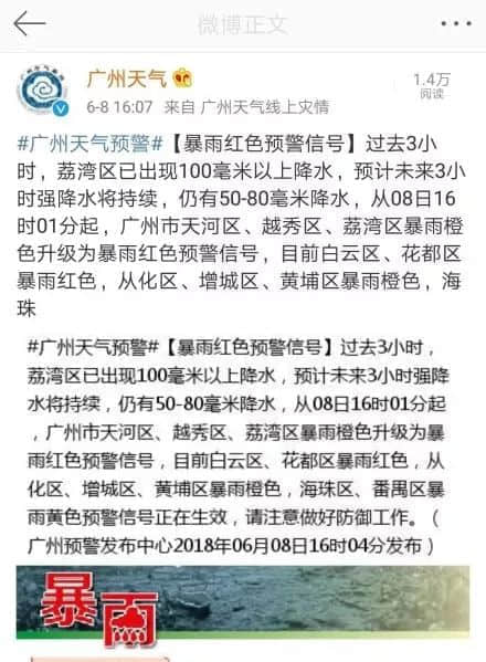 落湯雞一樣嘅廣州人，仲比唔上一條魚(yú)
