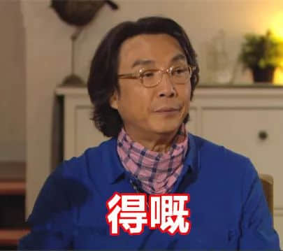粵語(yǔ)有幾博大精深？一個(gè)粵語(yǔ)字，單挑十個(gè)詞！