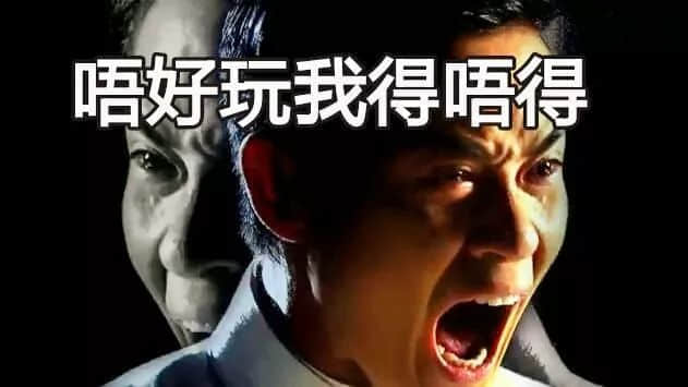粵語(yǔ)有幾博大精深？一個(gè)粵語(yǔ)字，單挑十個(gè)詞！