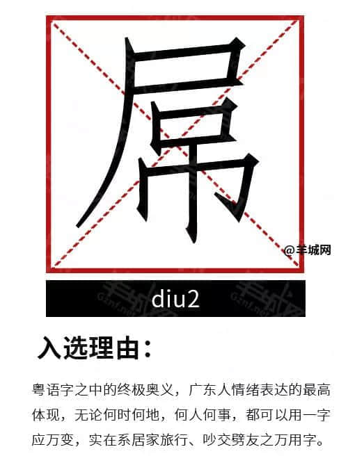 粵語(yǔ)有幾博大精深？一個(gè)粵語(yǔ)字，單挑十個(gè)詞！