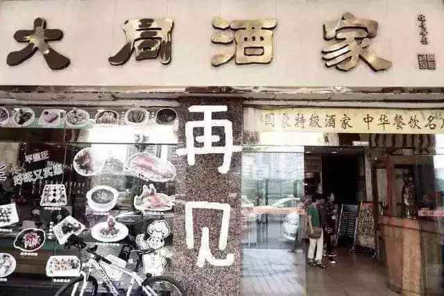 為什么總有人說(shuō)“粵菜在沒落”？