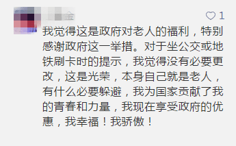 廣州應(yīng)不應(yīng)該取消老人免費(fèi)卡？