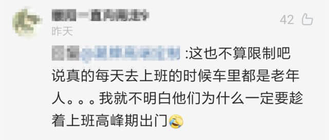 廣州應(yīng)不應(yīng)該取消老人免費(fèi)卡？