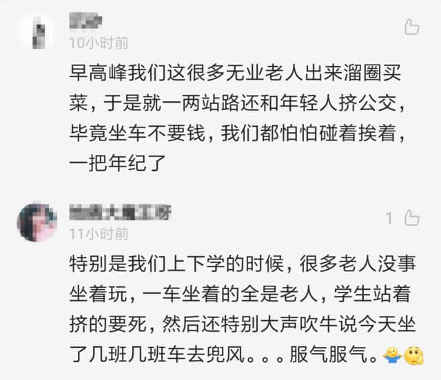 廣州應(yīng)不應(yīng)該取消老人免費(fèi)卡？
