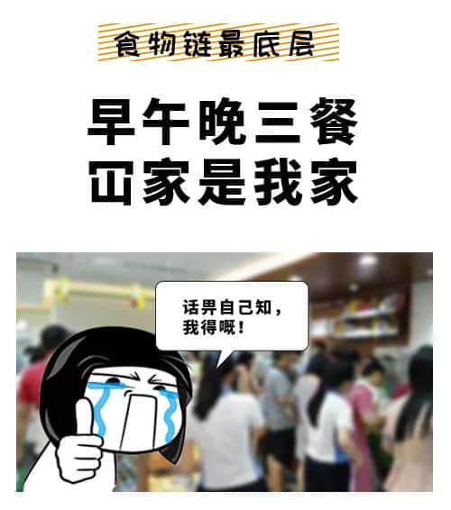 先別上天臺(tái)，把位置讓給在珠江新城上班的人！