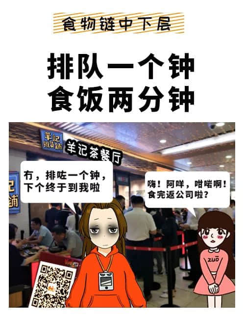 先別上天臺(tái)，把位置讓給在珠江新城上班的人！