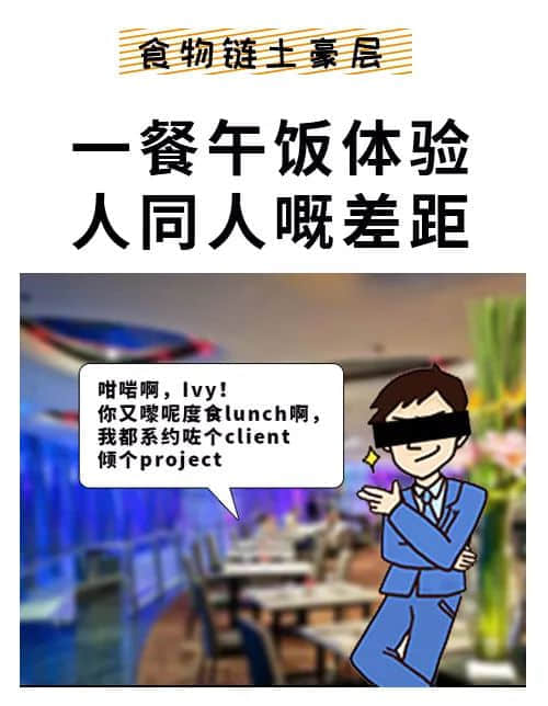 先別上天臺(tái)，把位置讓給在珠江新城上班的人！