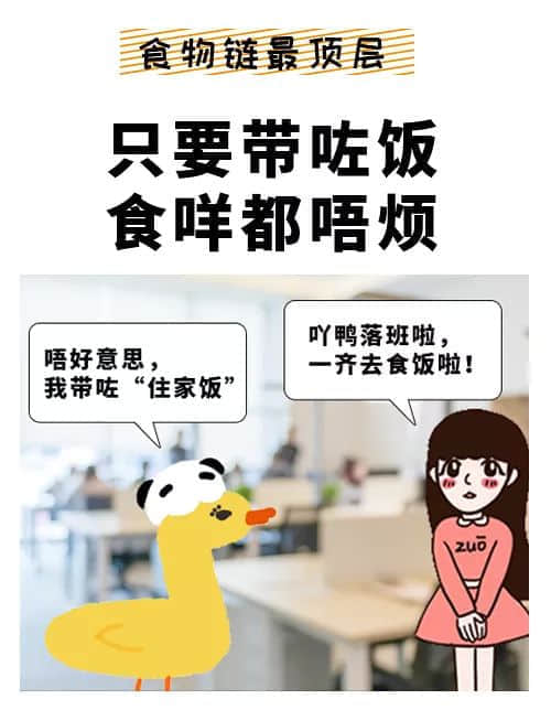 先別上天臺(tái)，把位置讓給在珠江新城上班的人！