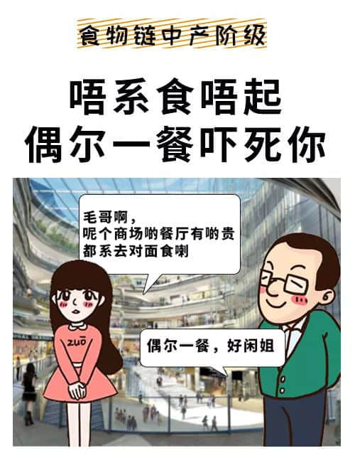 先別上天臺(tái)，把位置讓給在珠江新城上班的人！