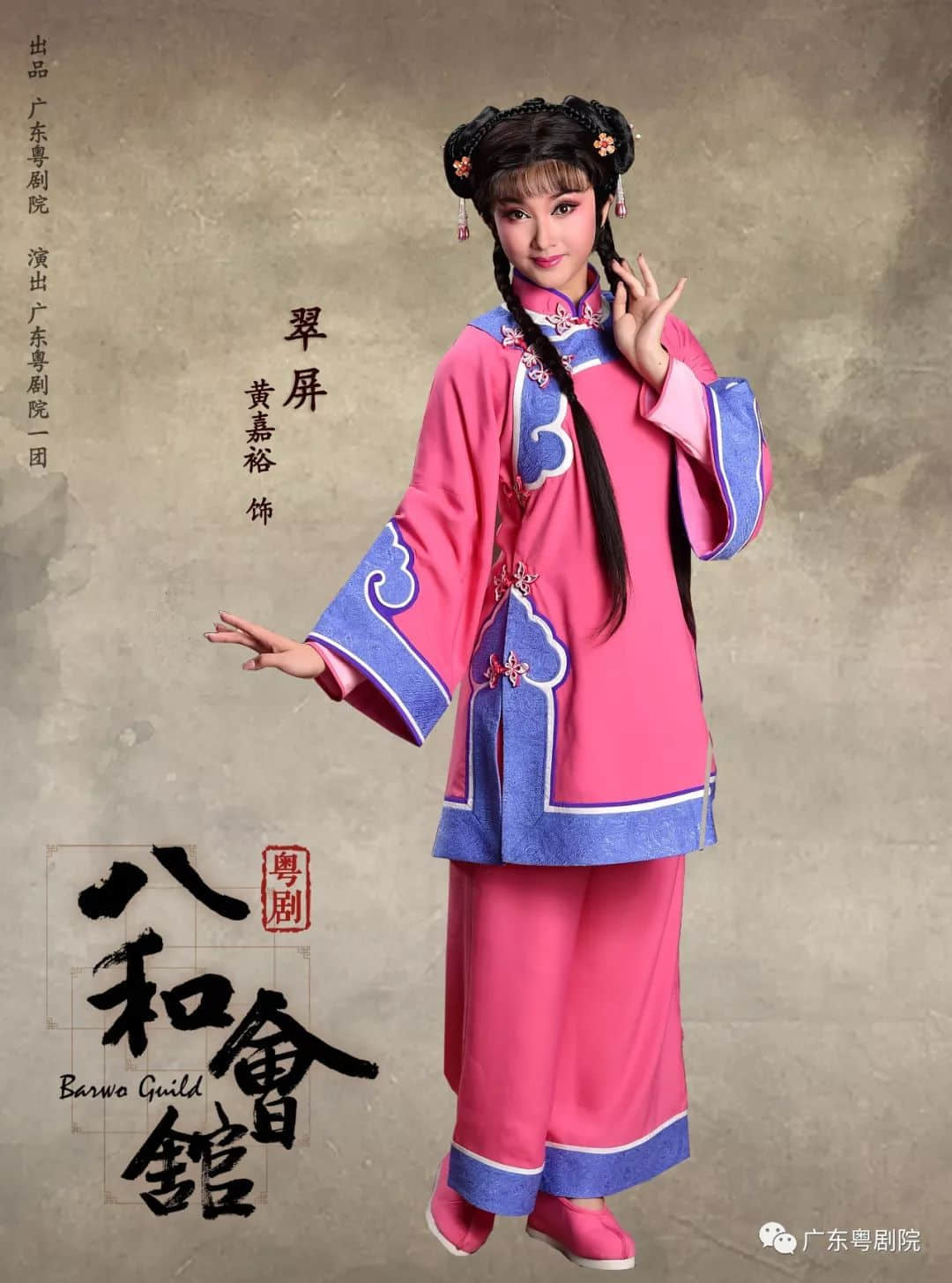 重磅曝光· 粵劇 《八和會(huì)館》宣傳片，4月23日，等您來(lái)！