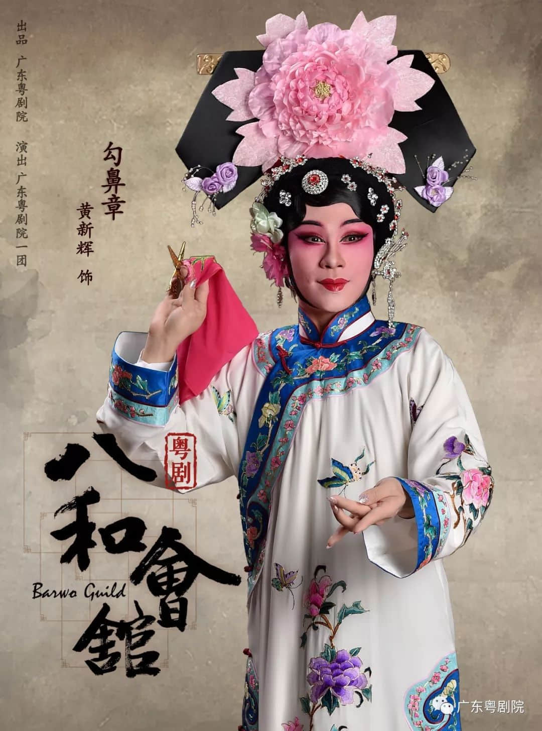重磅曝光· 粵劇 《八和會(huì)館》宣傳片，4月23日，等您來(lái)！