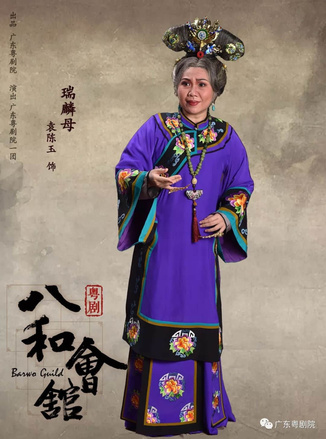 重磅曝光· 粵劇 《八和會(huì)館》宣傳片，4月23日，等您來(lái)！