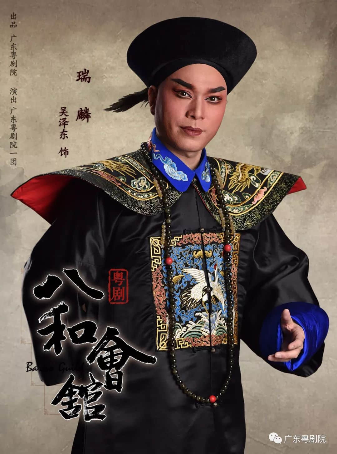 重磅曝光· 粵劇 《八和會(huì)館》宣傳片，4月23日，等您來(lái)！
