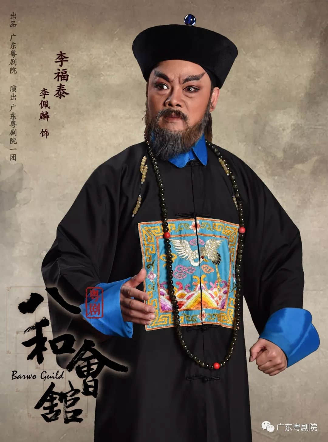 重磅曝光· 粵劇 《八和會(huì)館》宣傳片，4月23日，等您來(lái)！