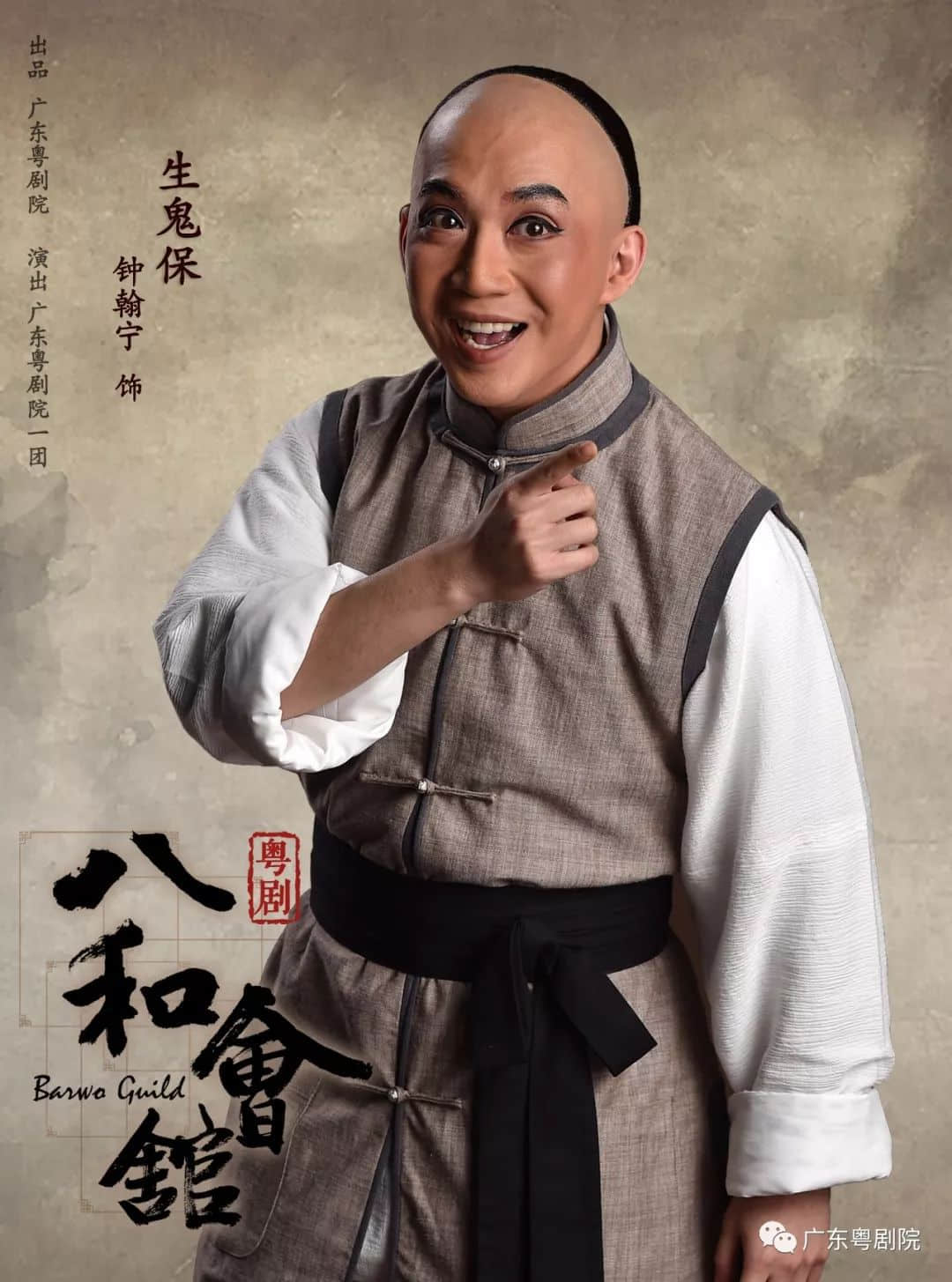 重磅曝光· 粵劇 《八和會(huì)館》宣傳片，4月23日，等您來(lái)！