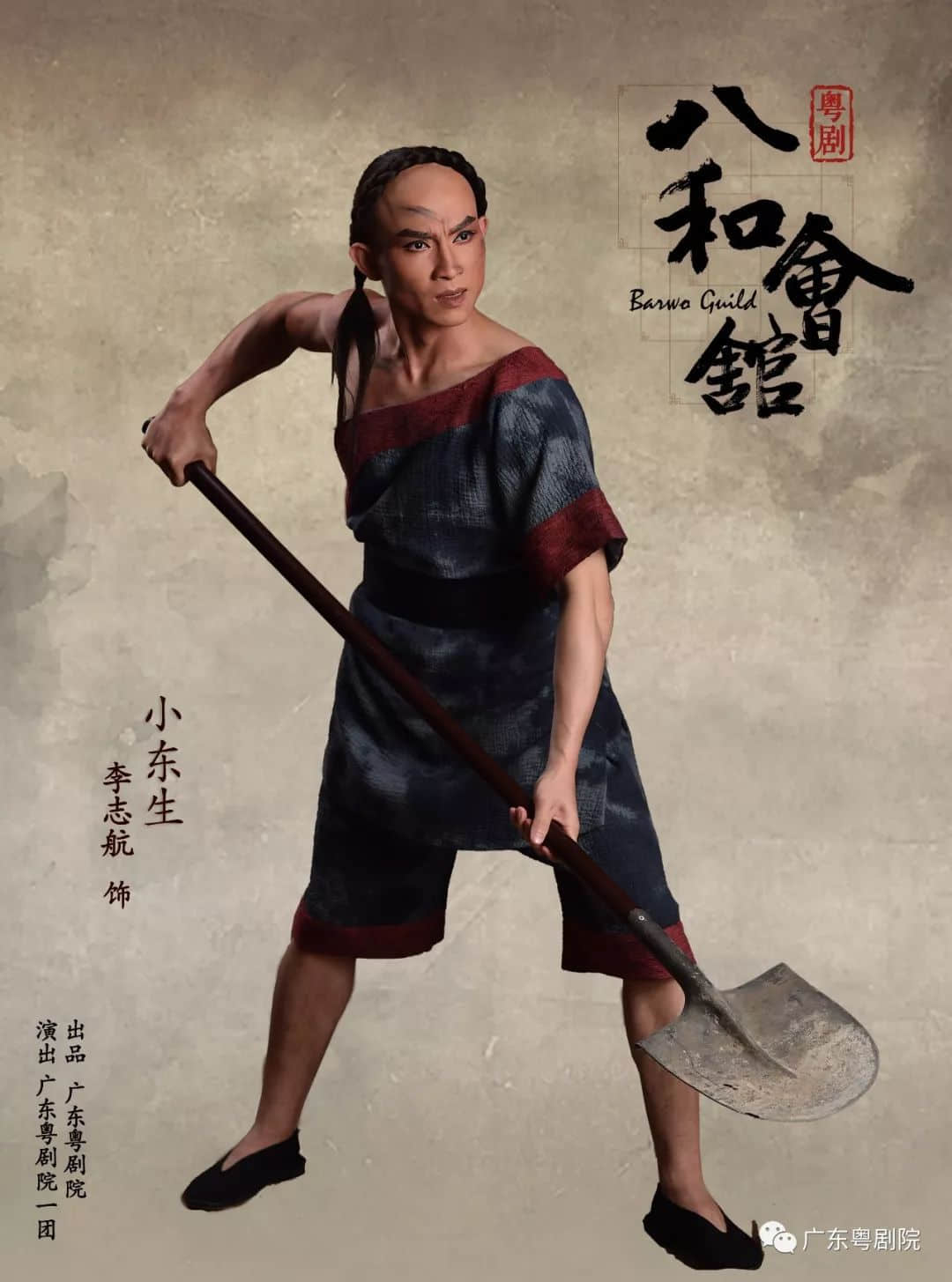 重磅曝光· 粵劇 《八和會(huì)館》宣傳片，4月23日，等您來(lái)！