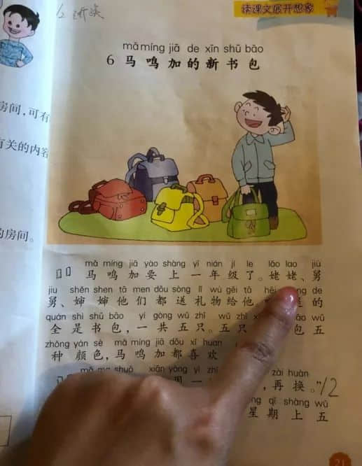 上海語文書“外婆”變“姥姥”，地方語言為什么就要被踢出教材？