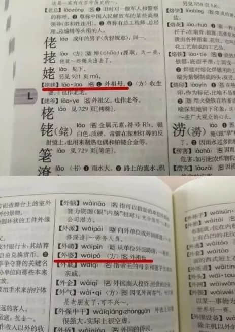 上海語文書“外婆”變“姥姥”，地方語言為什么就要被踢出教材？