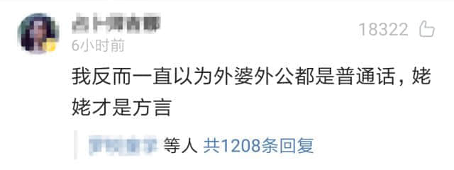 上海語文書“外婆”變“姥姥”，地方語言為什么就要被踢出教材？